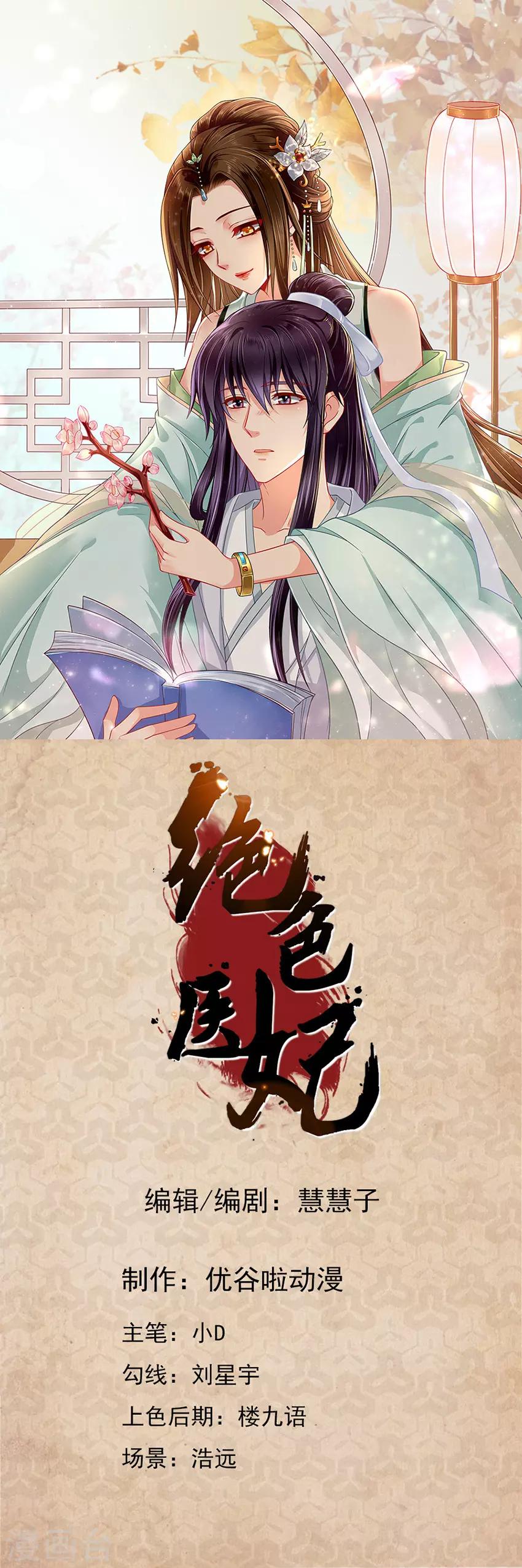 第109话 我把你和师兄都娶了吧0
