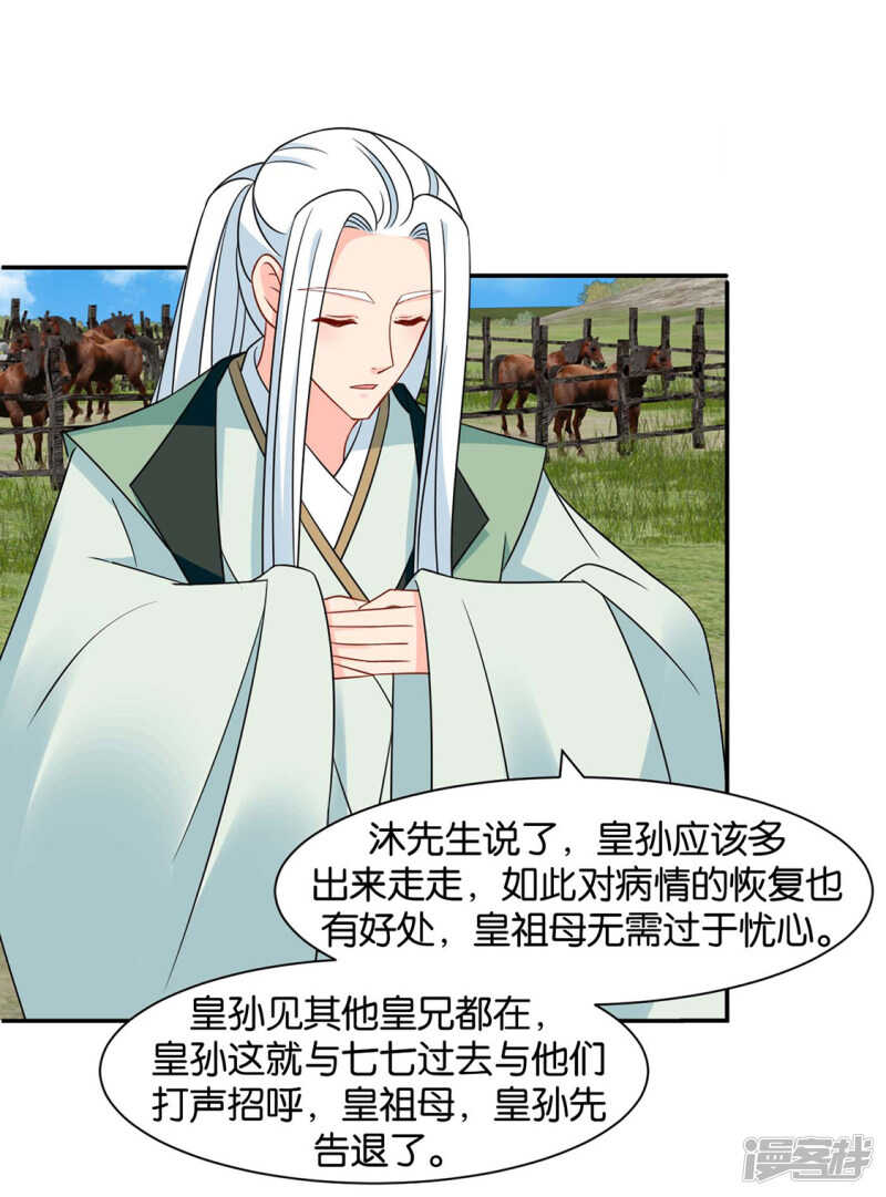 楚江南的“遗言”29