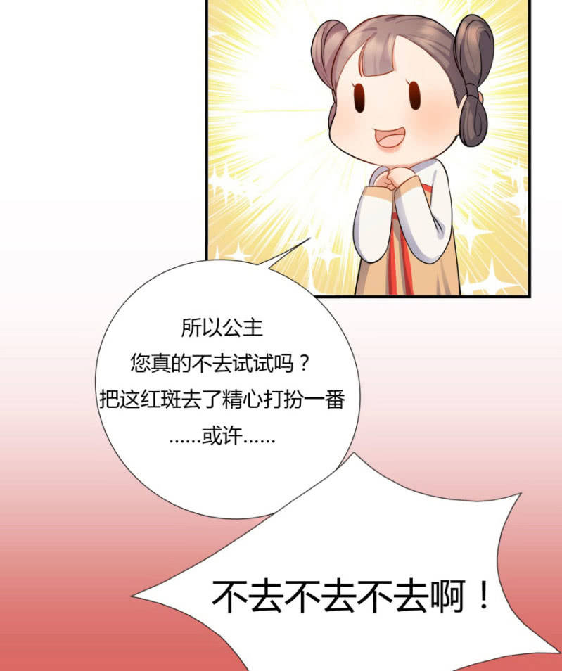 这次真的会被杀掉！13