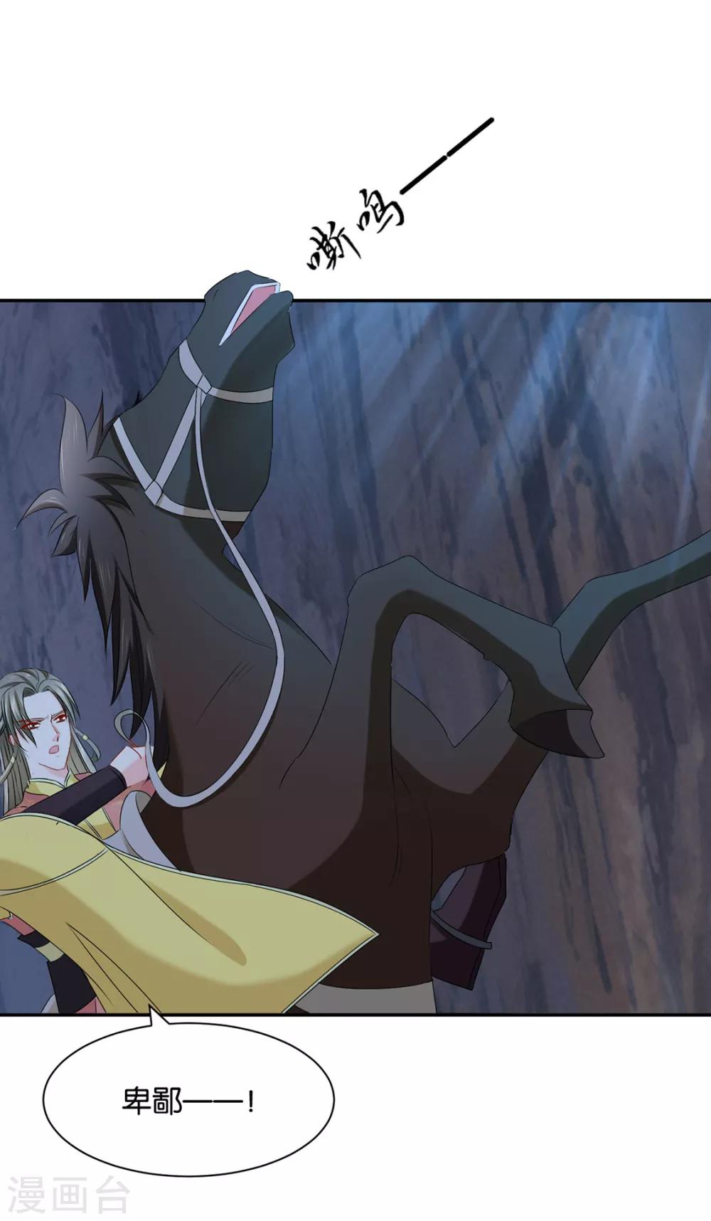 第171话 他榻上的女人10