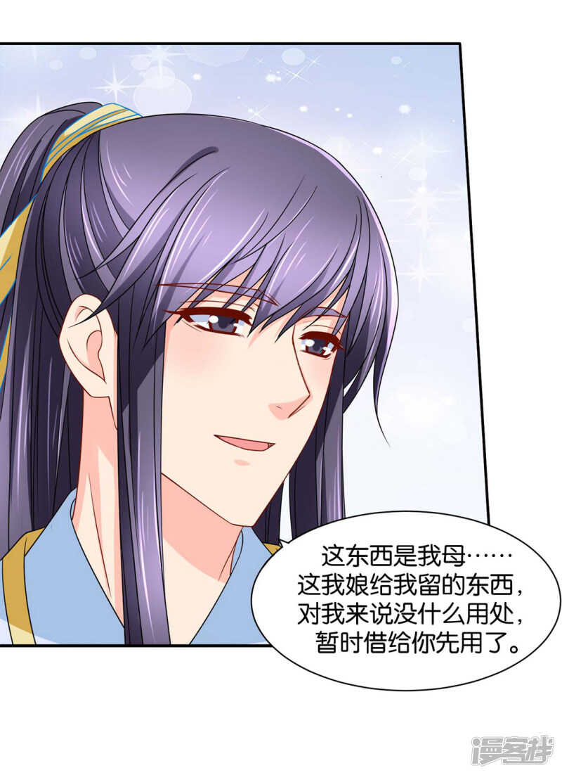 楚江南的“遗言”12