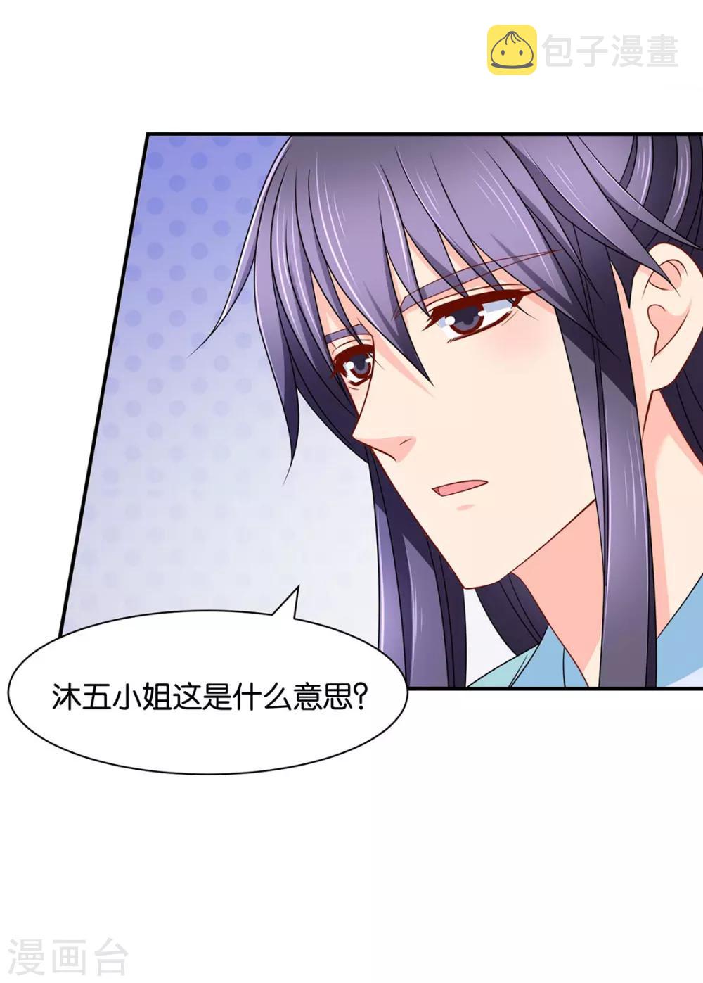 第160话 拜堂，合法夫妻3
