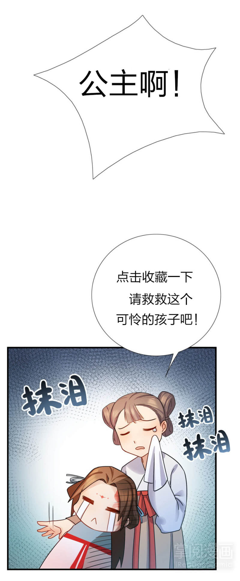 咱们军医胆子大73