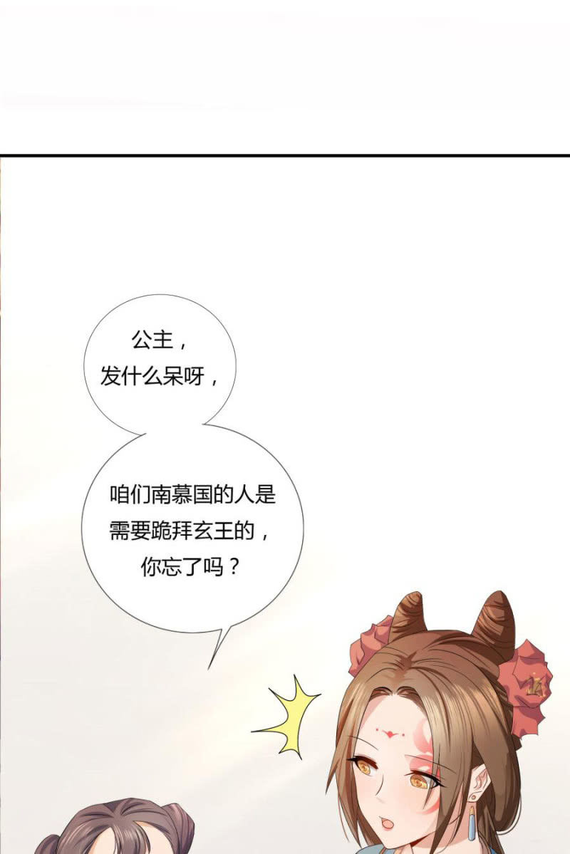 我…死定了！66