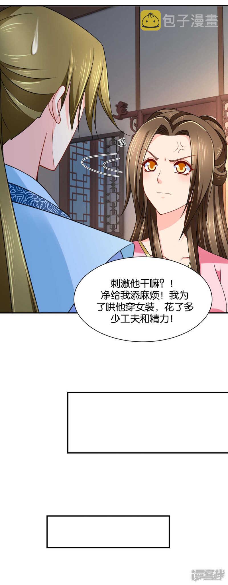 楚定北拒绝青岚20