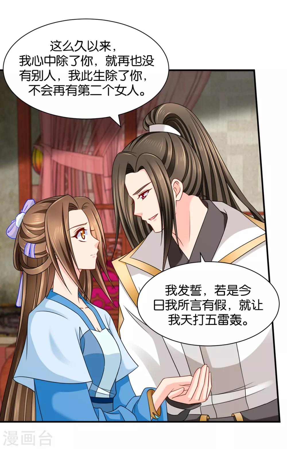 第191话 今晚要推倒他23