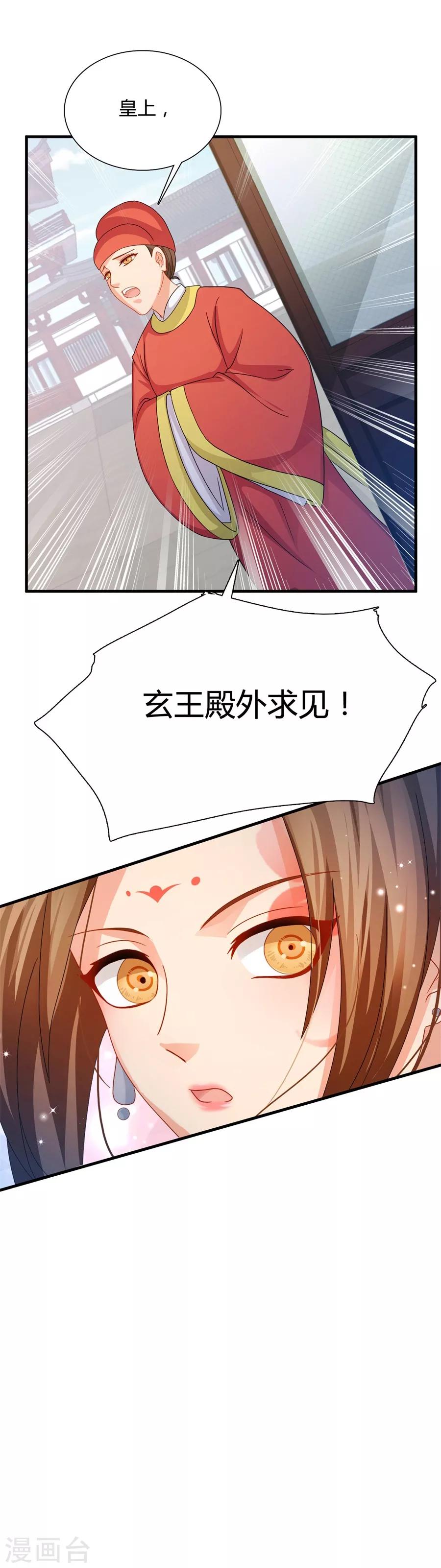 第19话 勾引他人还想狡辩？！23