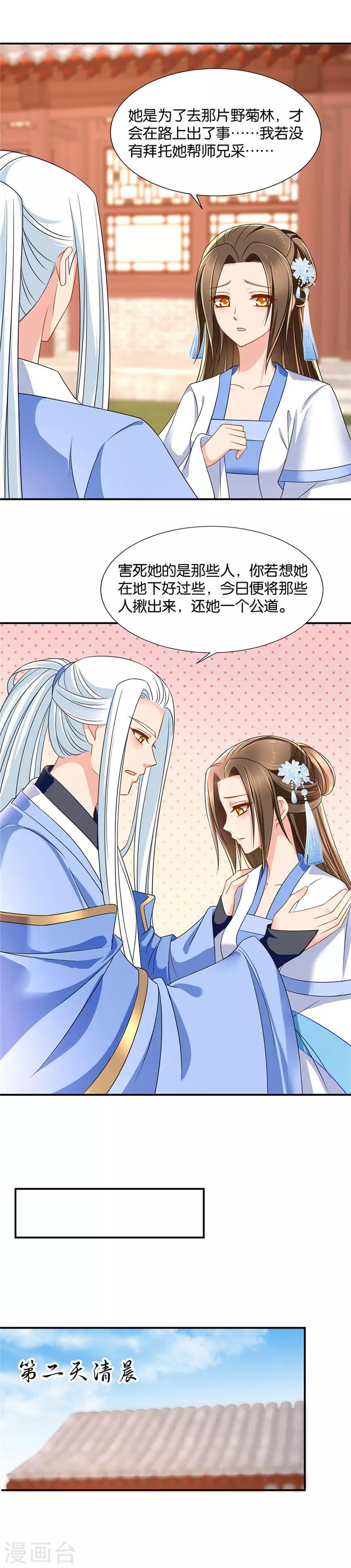 第100话 出轨铁证2