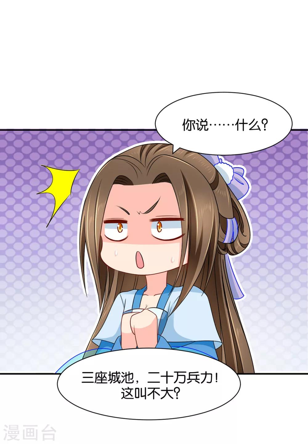 第168话 傻瓜楚定北4