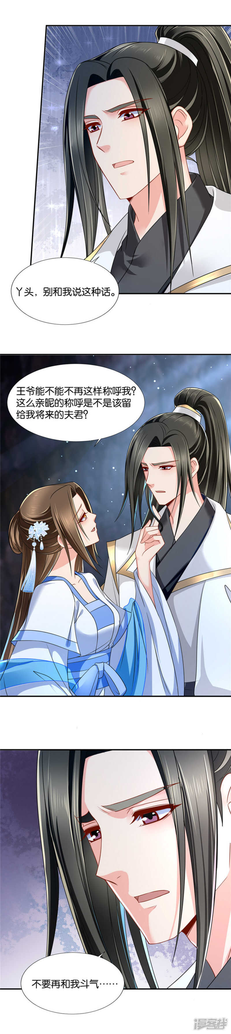 三人修罗场4
