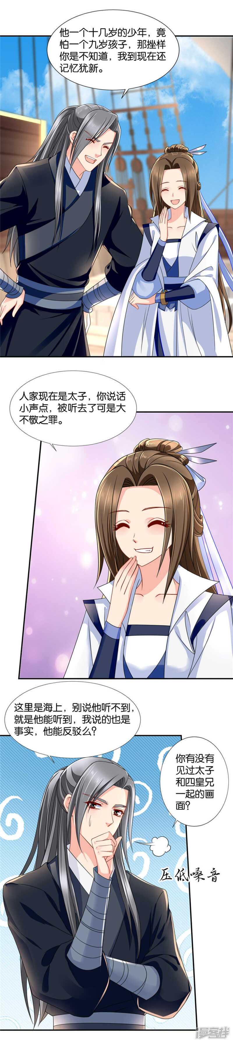 你还肖想其他男子？7