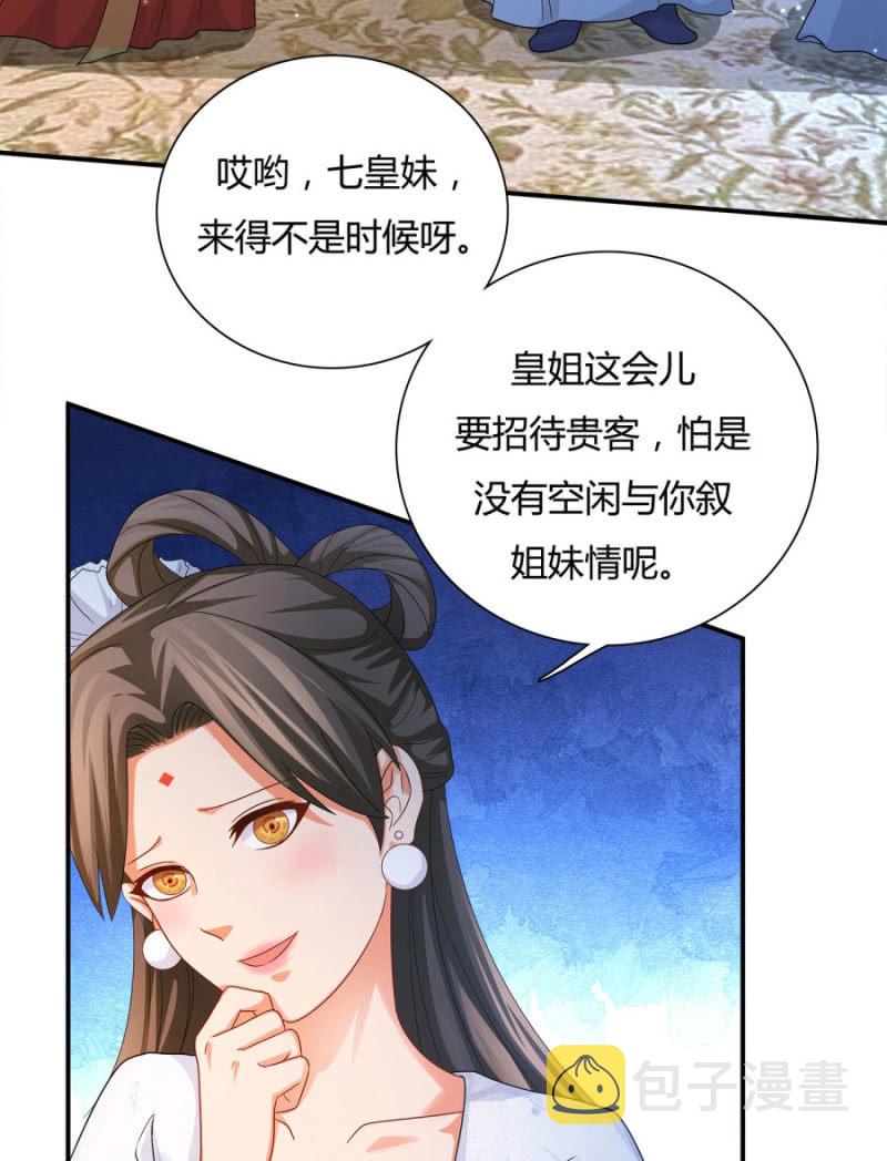 上辈子的法宝30