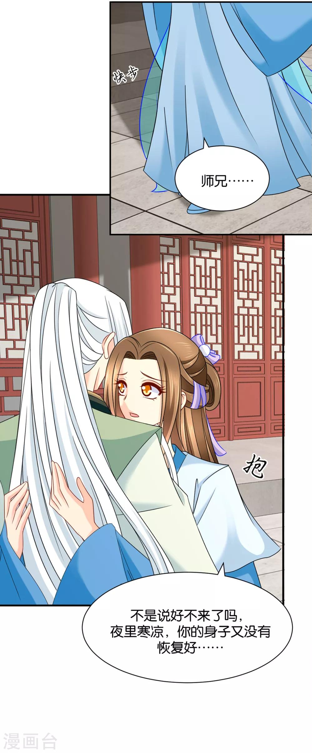 第194话 楚玄迟和师兄之间选一个19