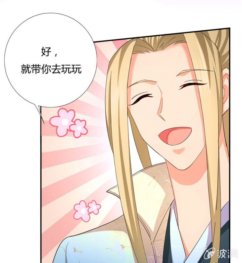 舍命护她0