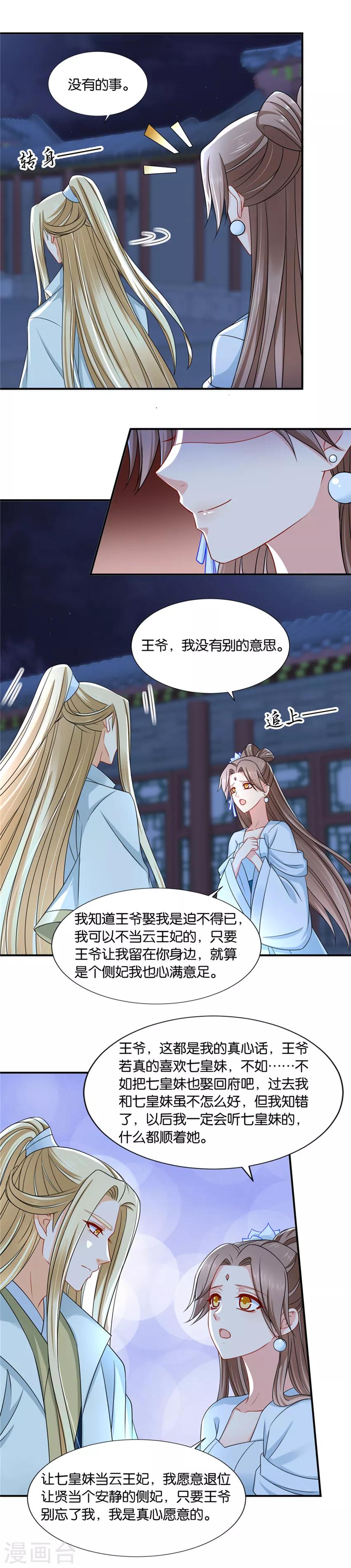 第134话 跟踪她，遇见他10