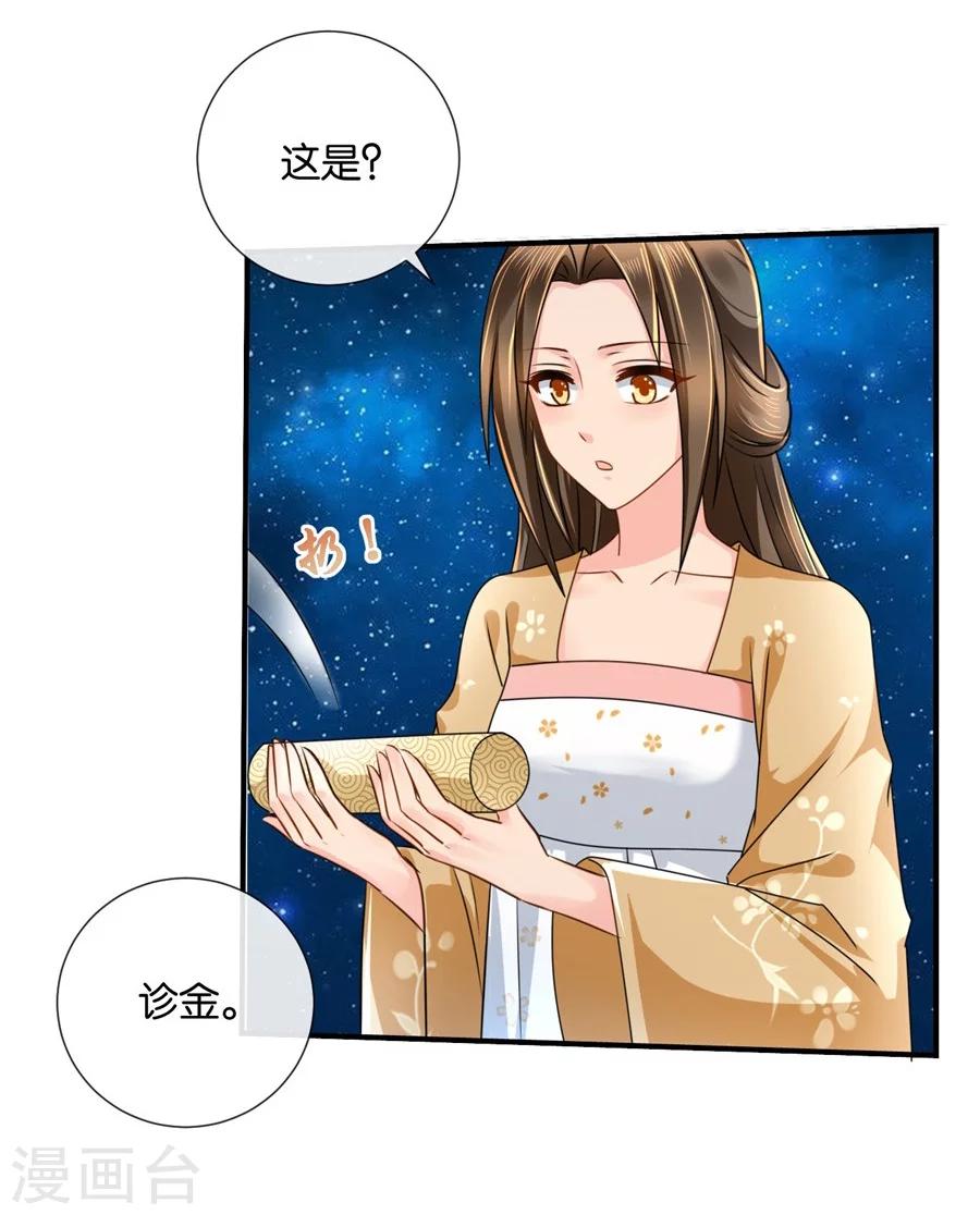 第40话 红尘相伴，同下江南19