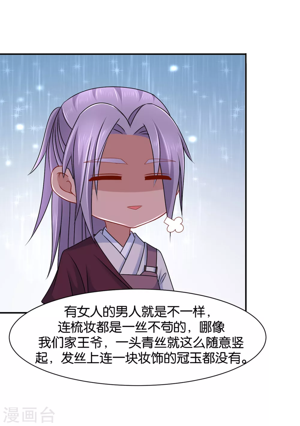 楚江南撒娇？！10
