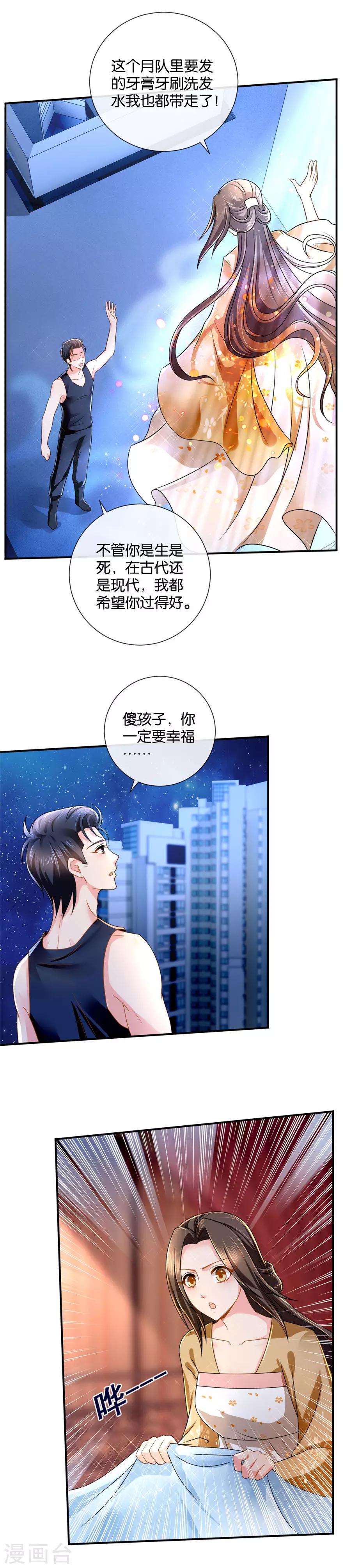 第44话 医疗仓库“大扫荡”4