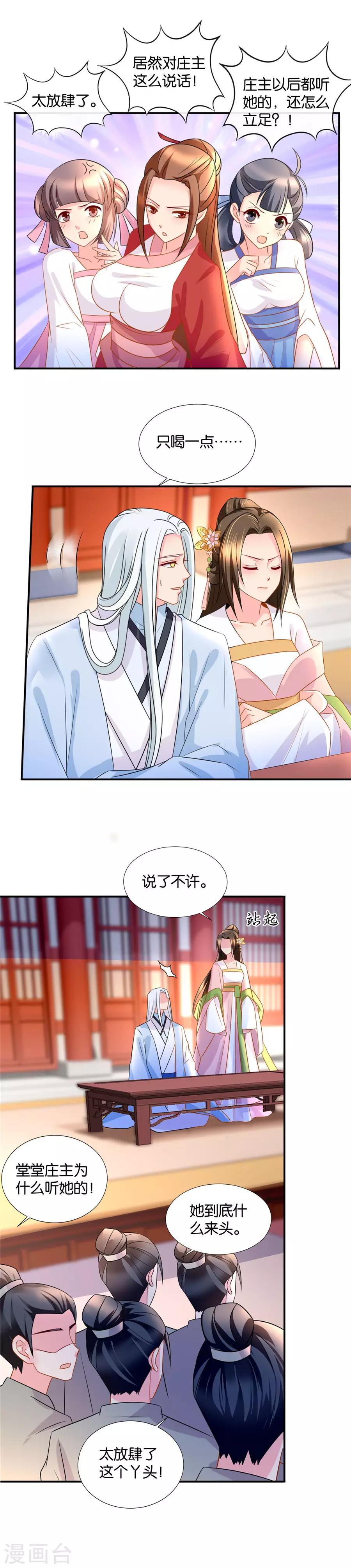 第55话 七七，我是男人啊7