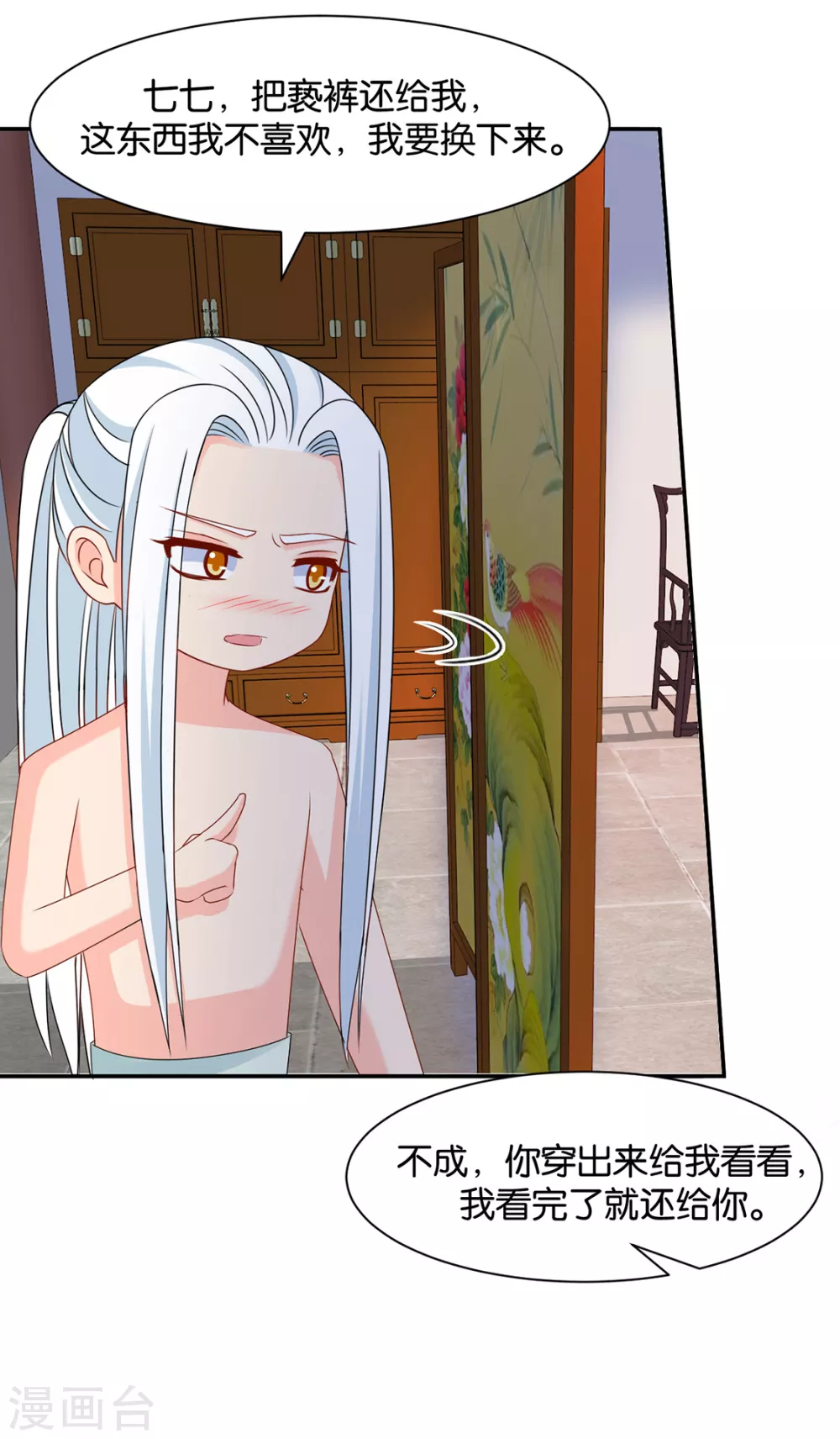 楚定北的未婚妻4