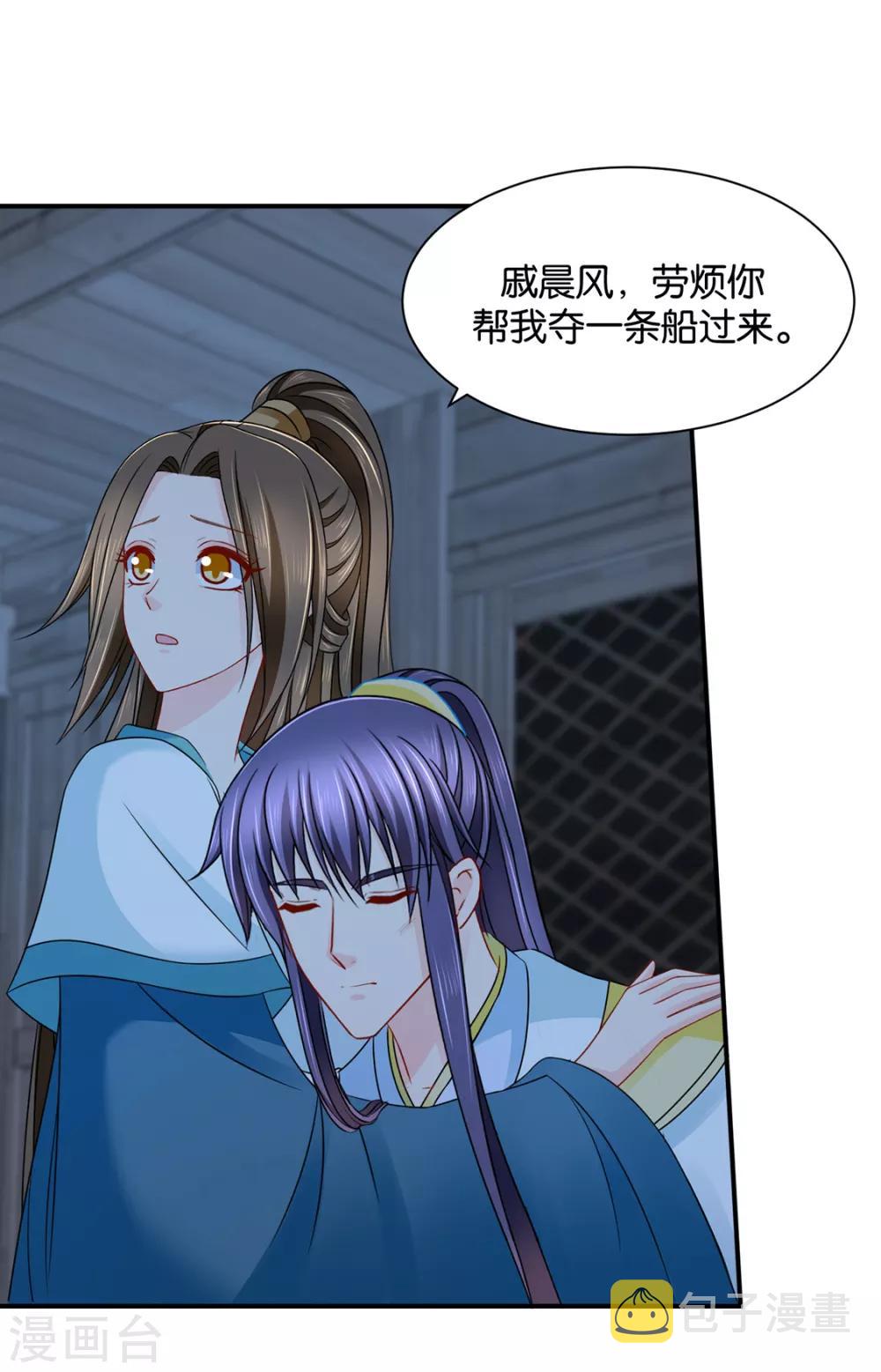 第205话 看了戚晨风的屁股7
