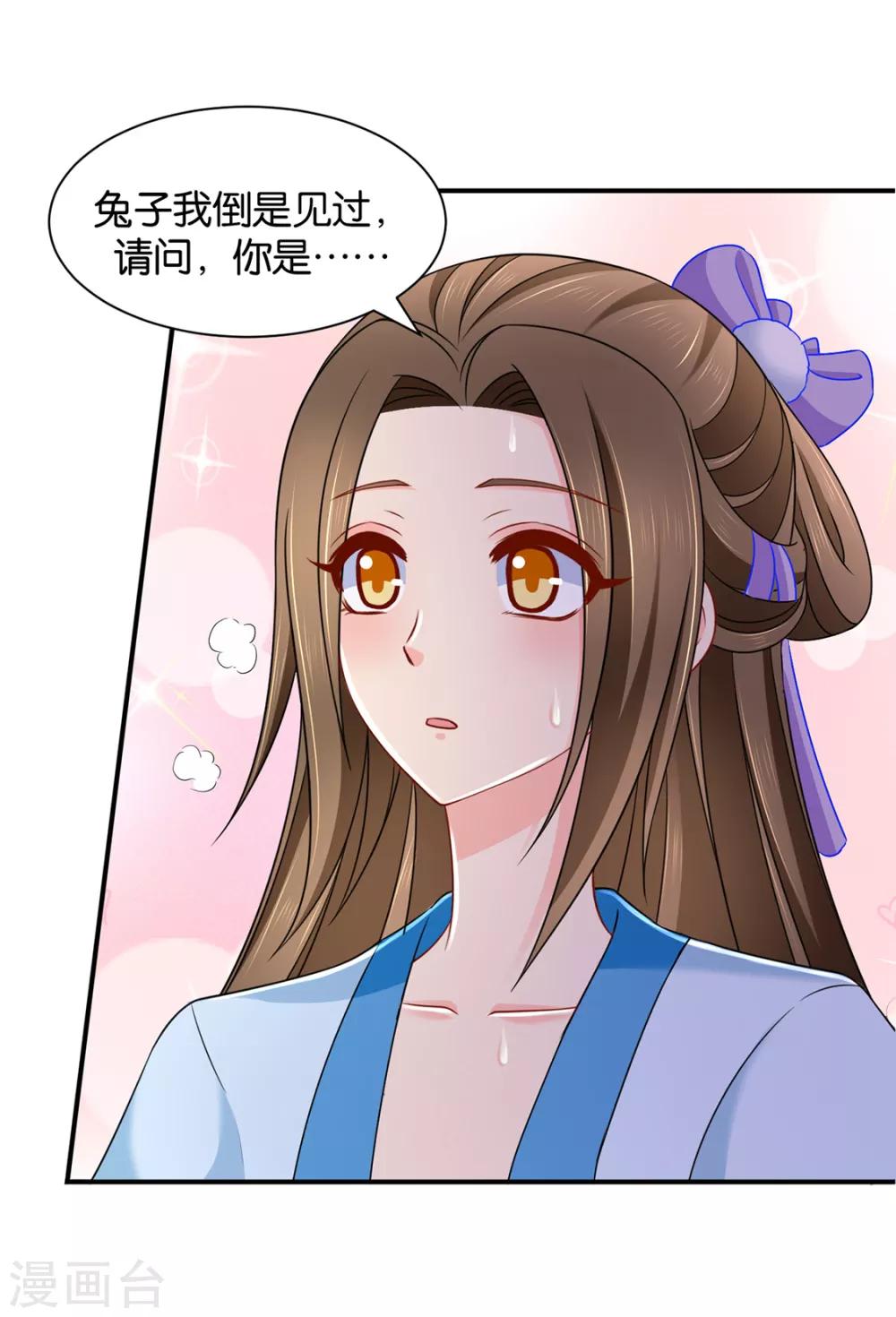 第174话 尾随的男人30