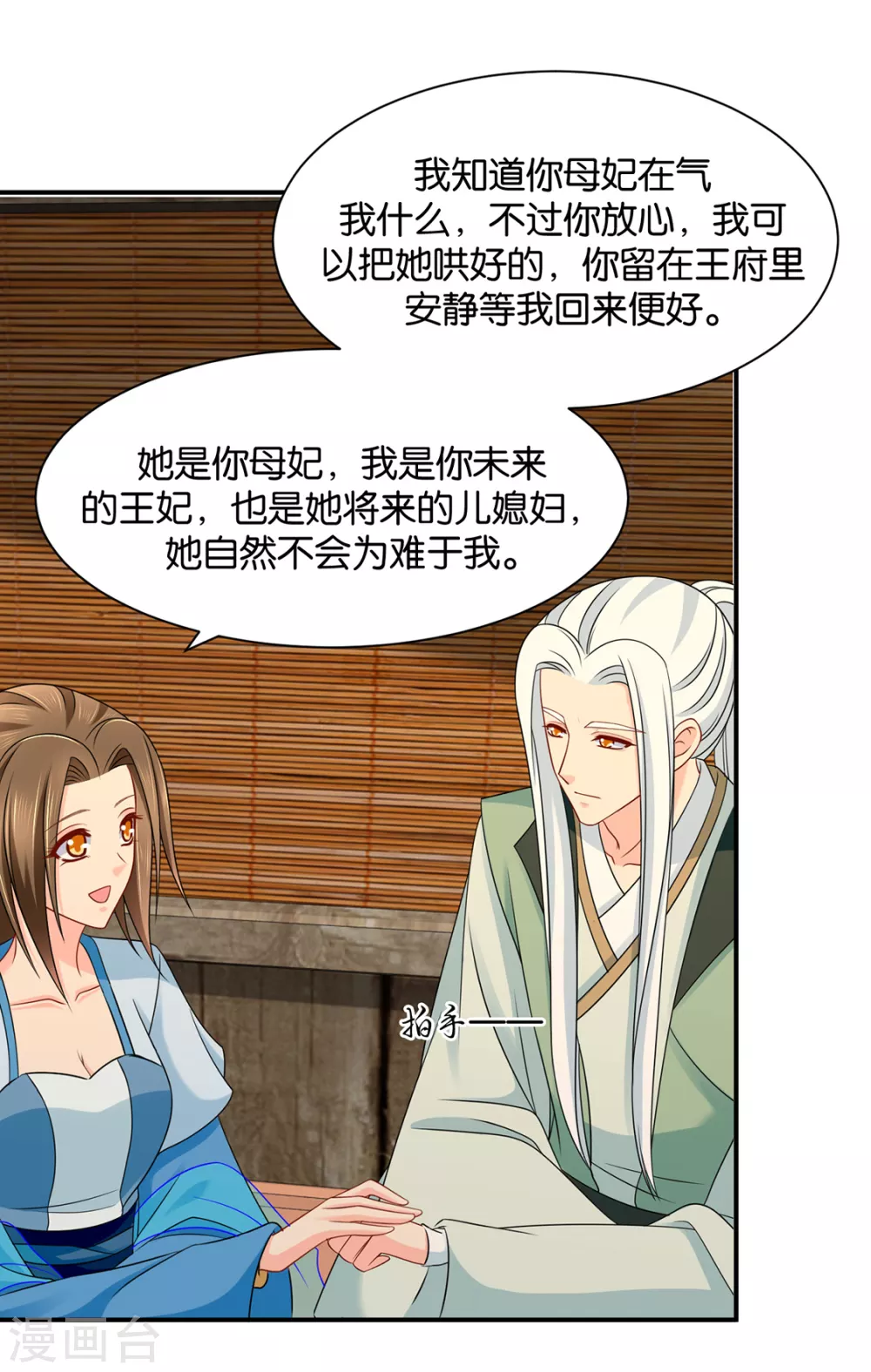 女装风波8