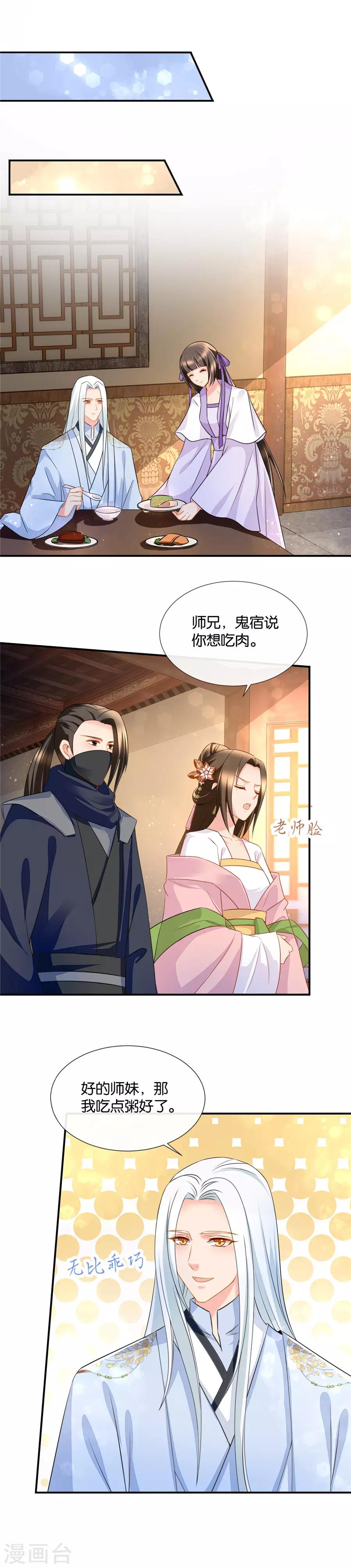 第53话 矛盾的两个男人9
