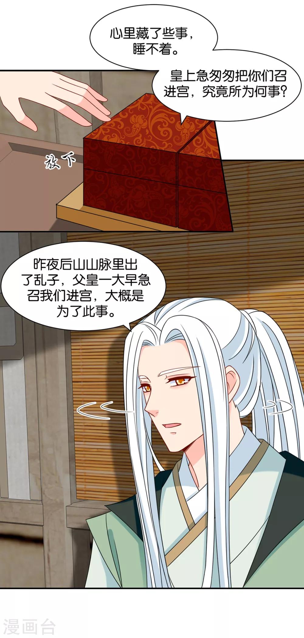 第174话 尾随的男人4