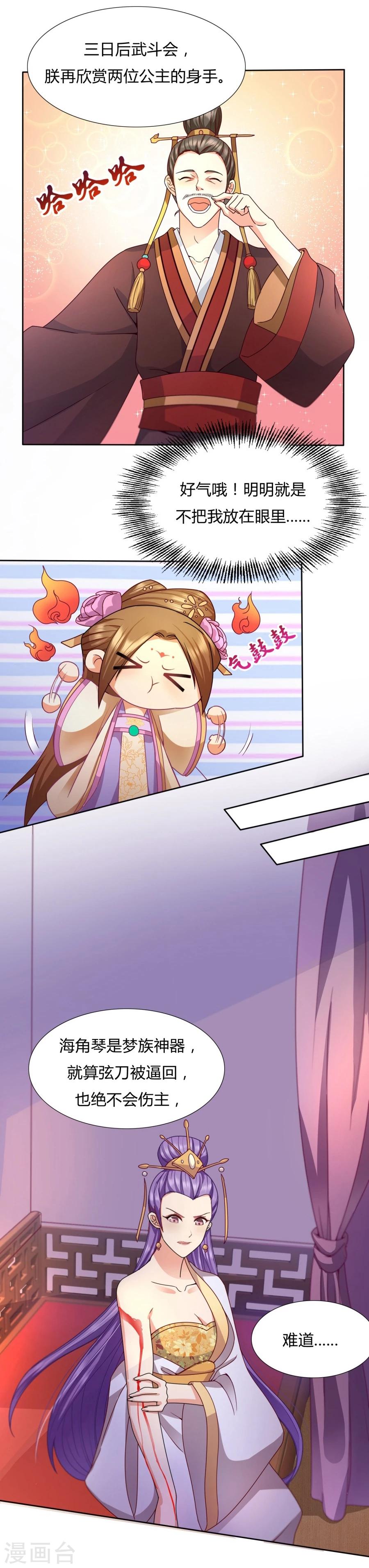 第29话 专心点~4