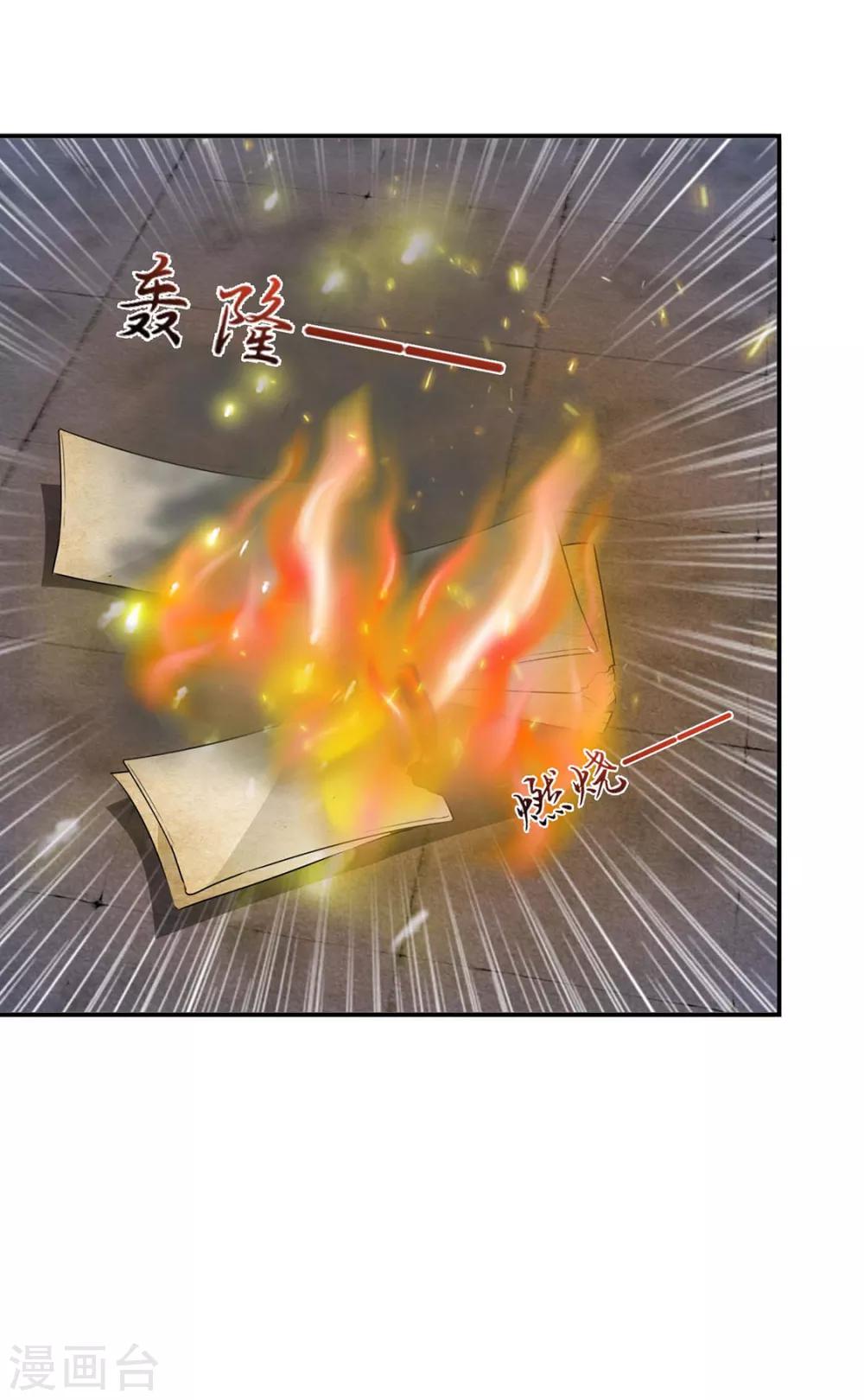第202话 他只认得七七一人9