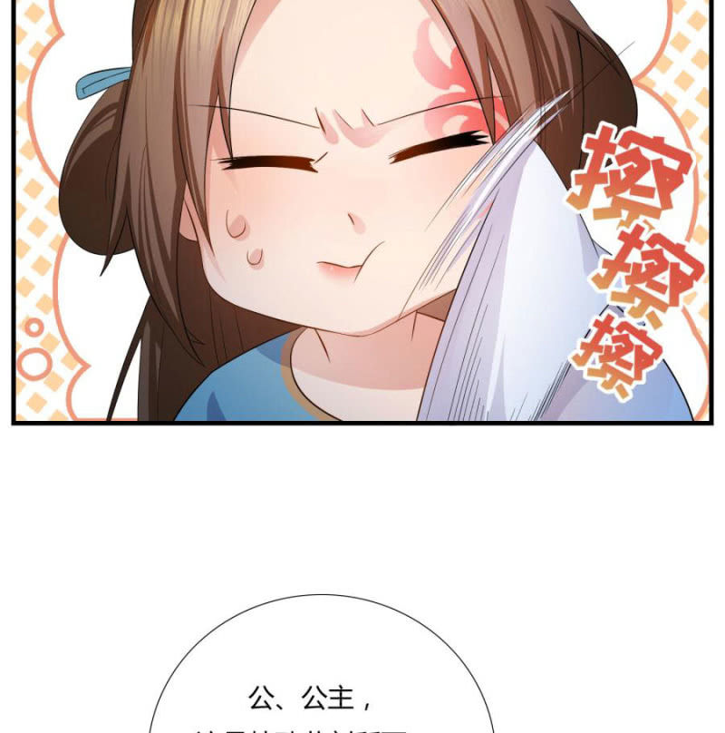 我…死定了！28