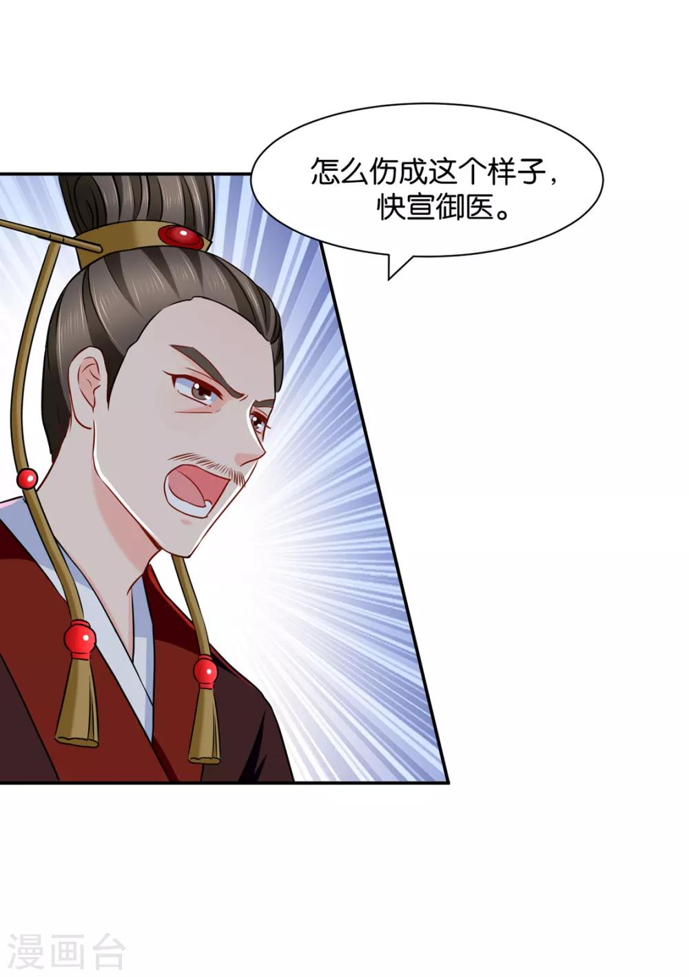 第164话 狼群，受伤32