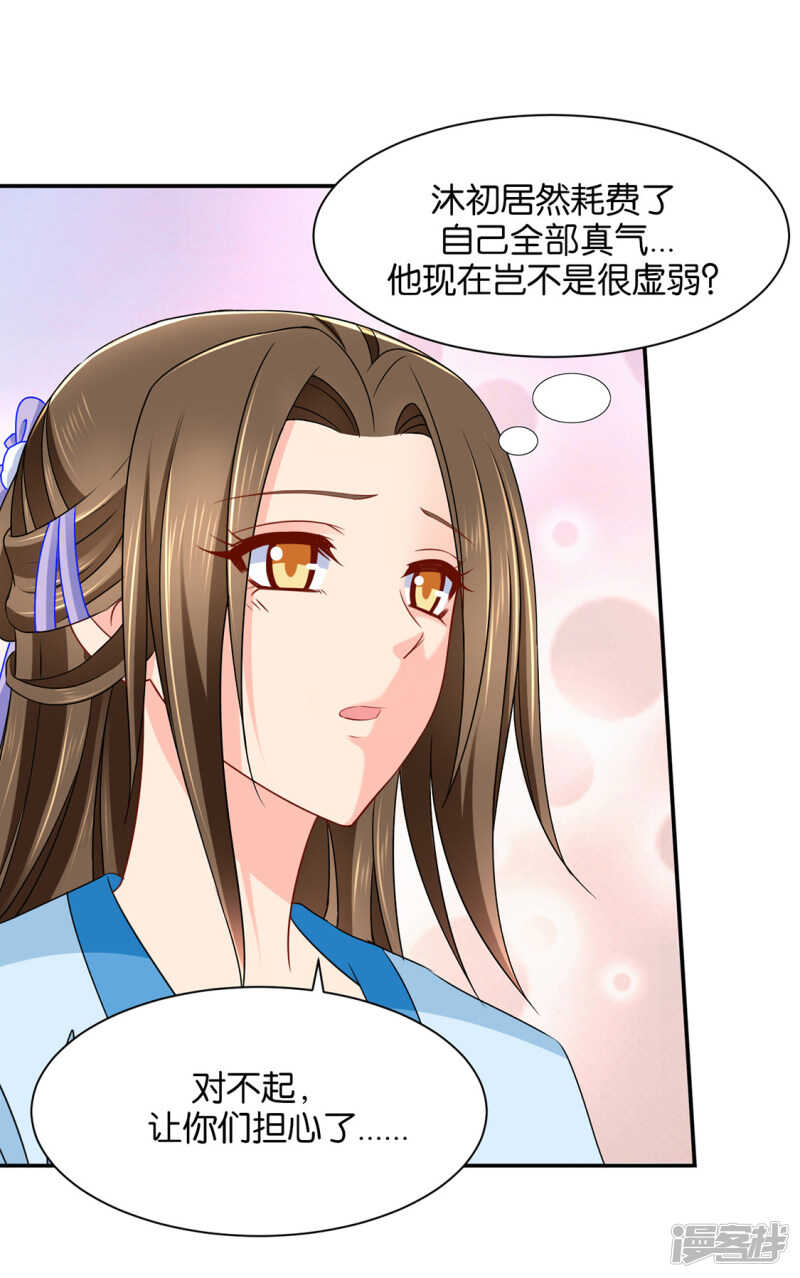 你爱他，我爱你16