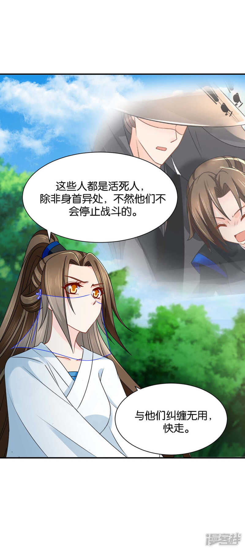 他让我滚？15