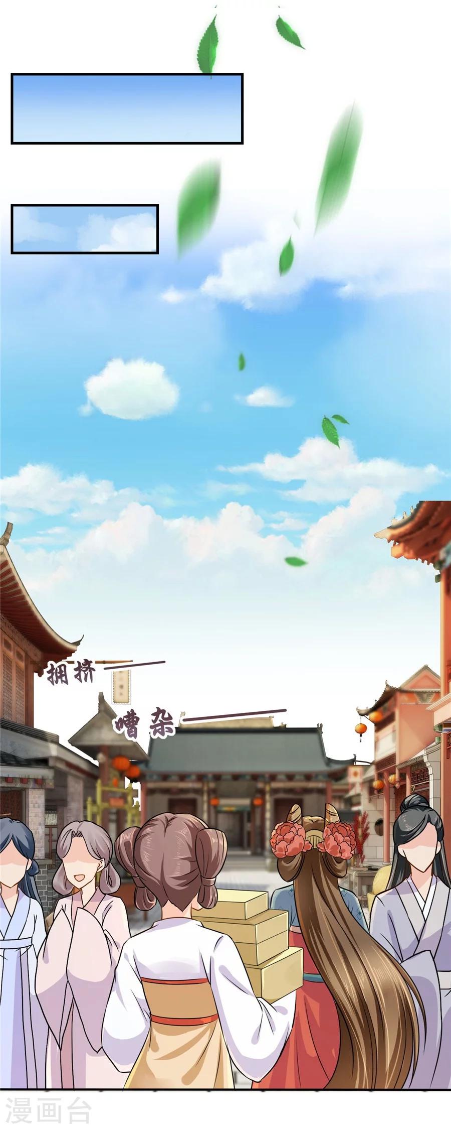 第35话 东陵弑师，海角易主9