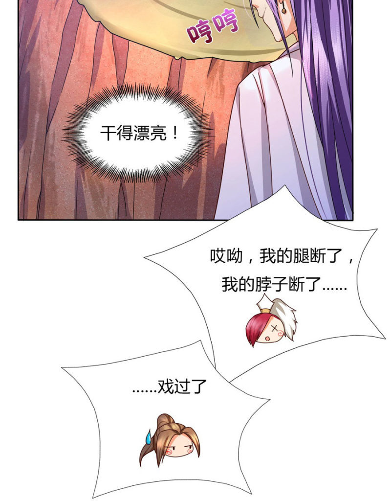 七七夺旗，玄王拒婚18