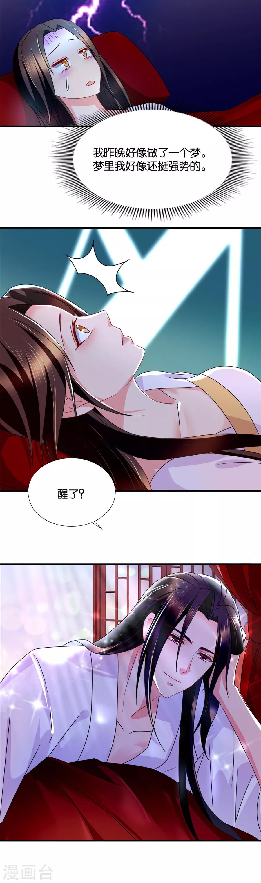 第57话 一夜强势春宵10