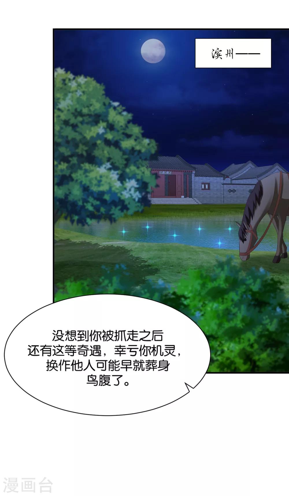第200话 楚定北非礼我24