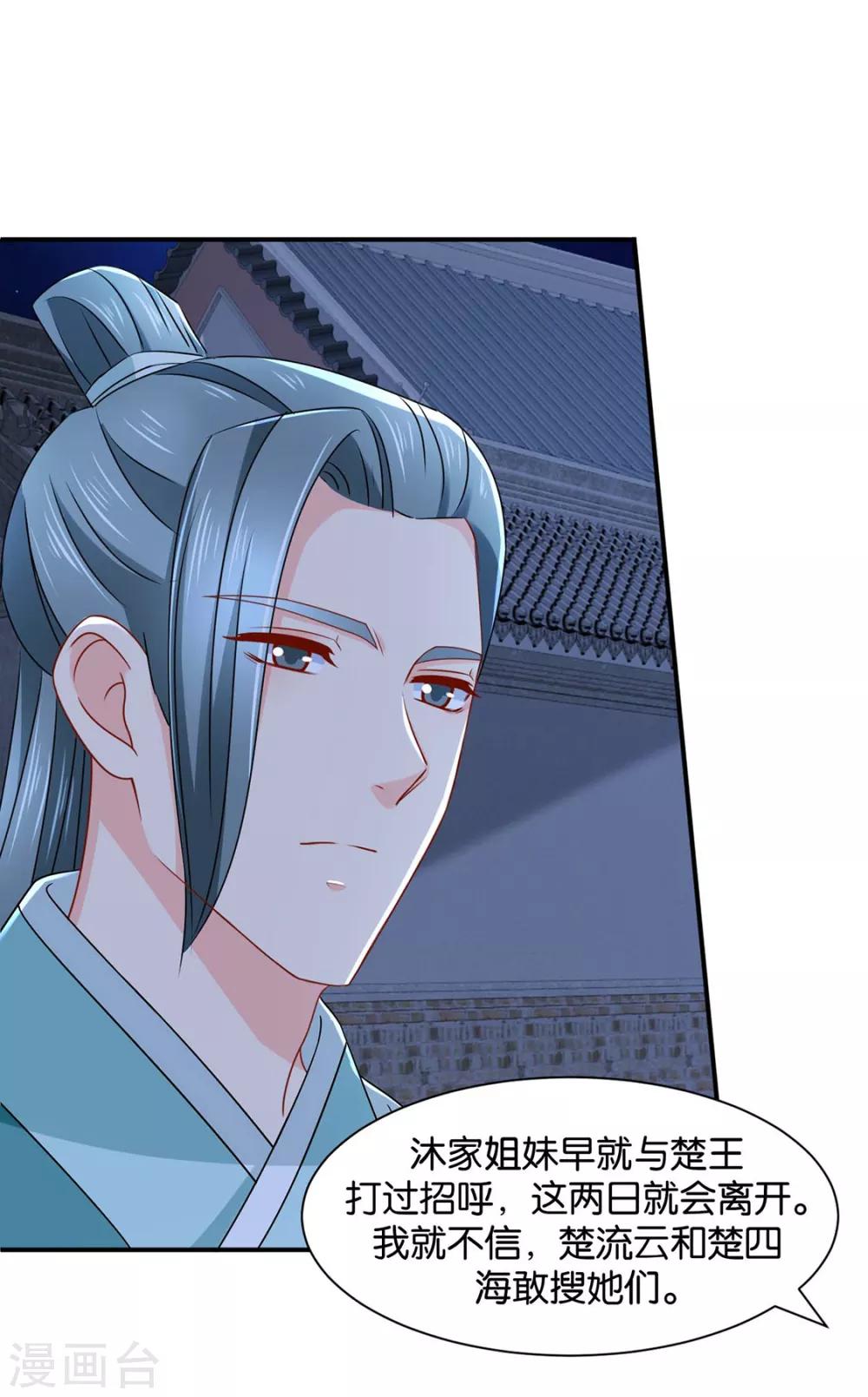 第172话 口是心非22