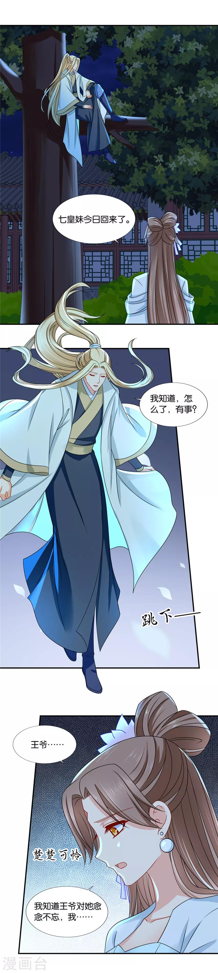 第134话 跟踪她，遇见他9