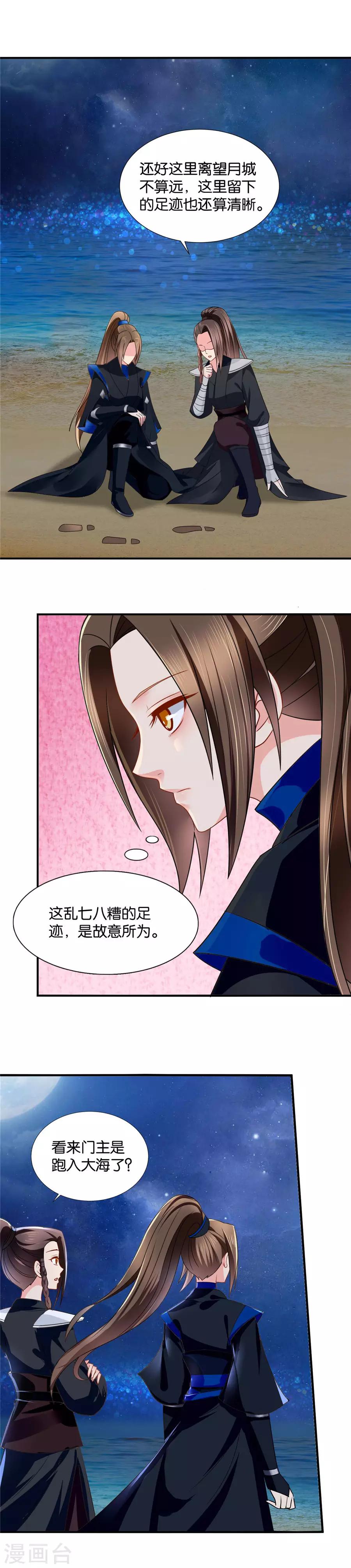 第72话 好了，该睡了1