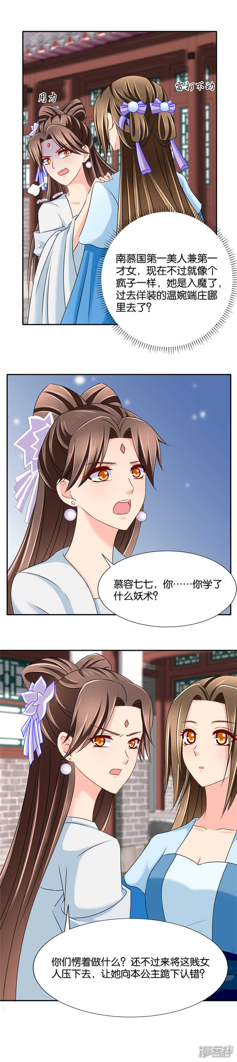 跟踪她，遇见他9