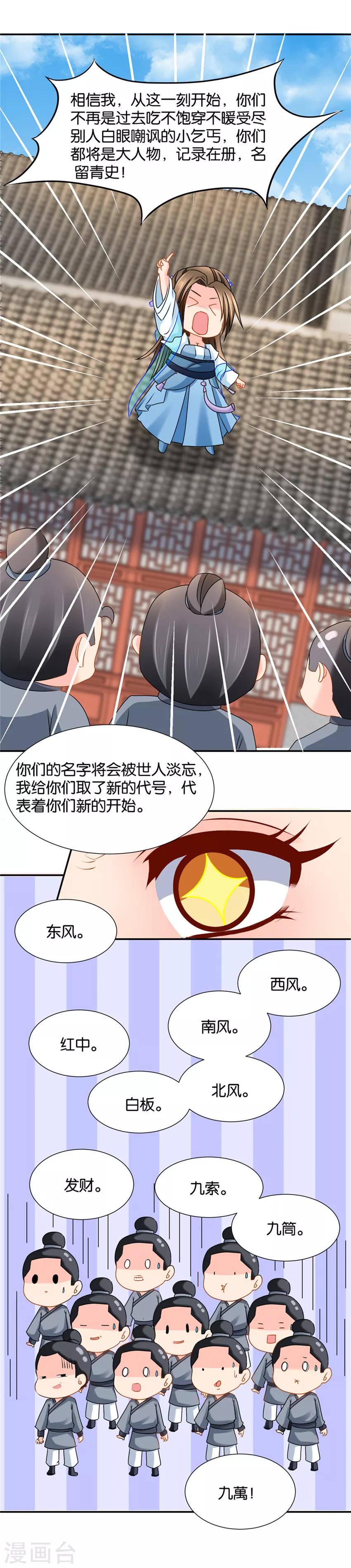 第137话 分手费5