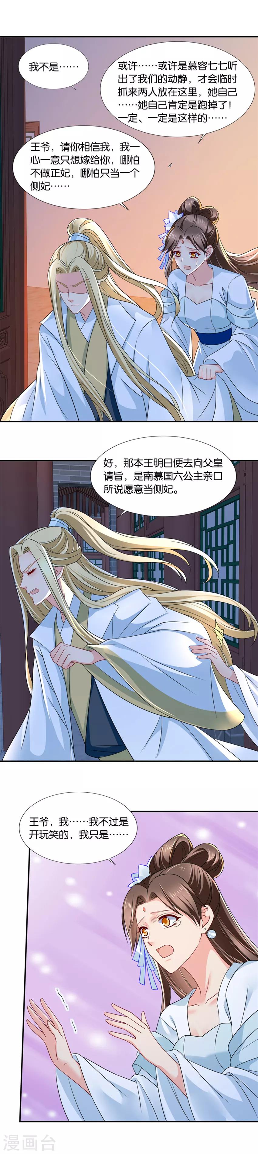 第135话 楚流云，心疼9