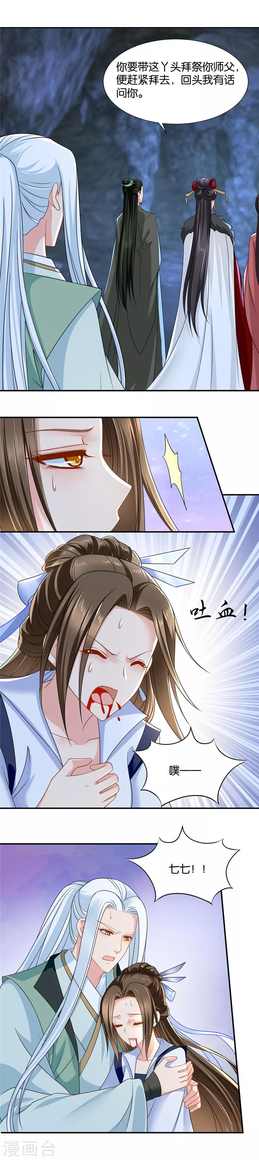 第121话 泉水中的激情戏码3
