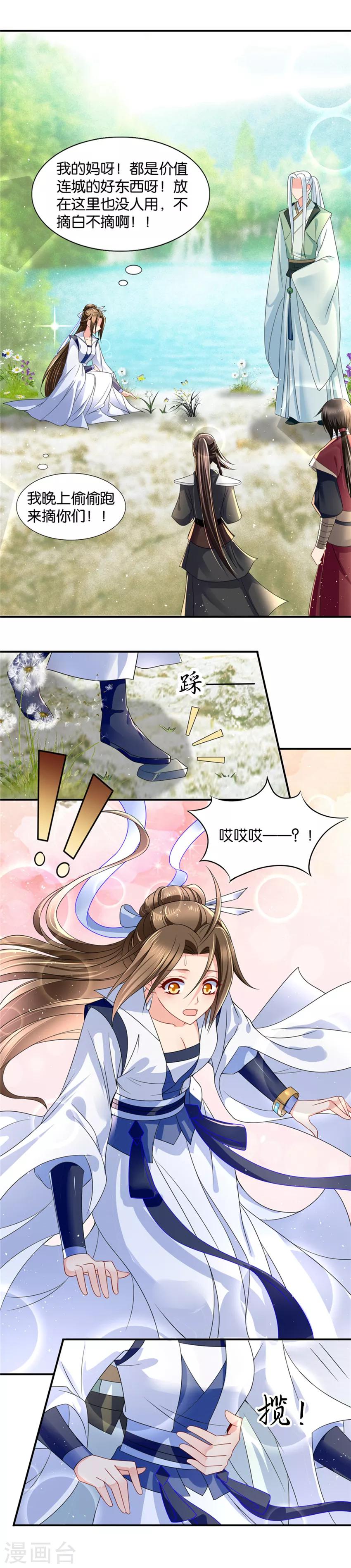 第117话 不讨厌她了11