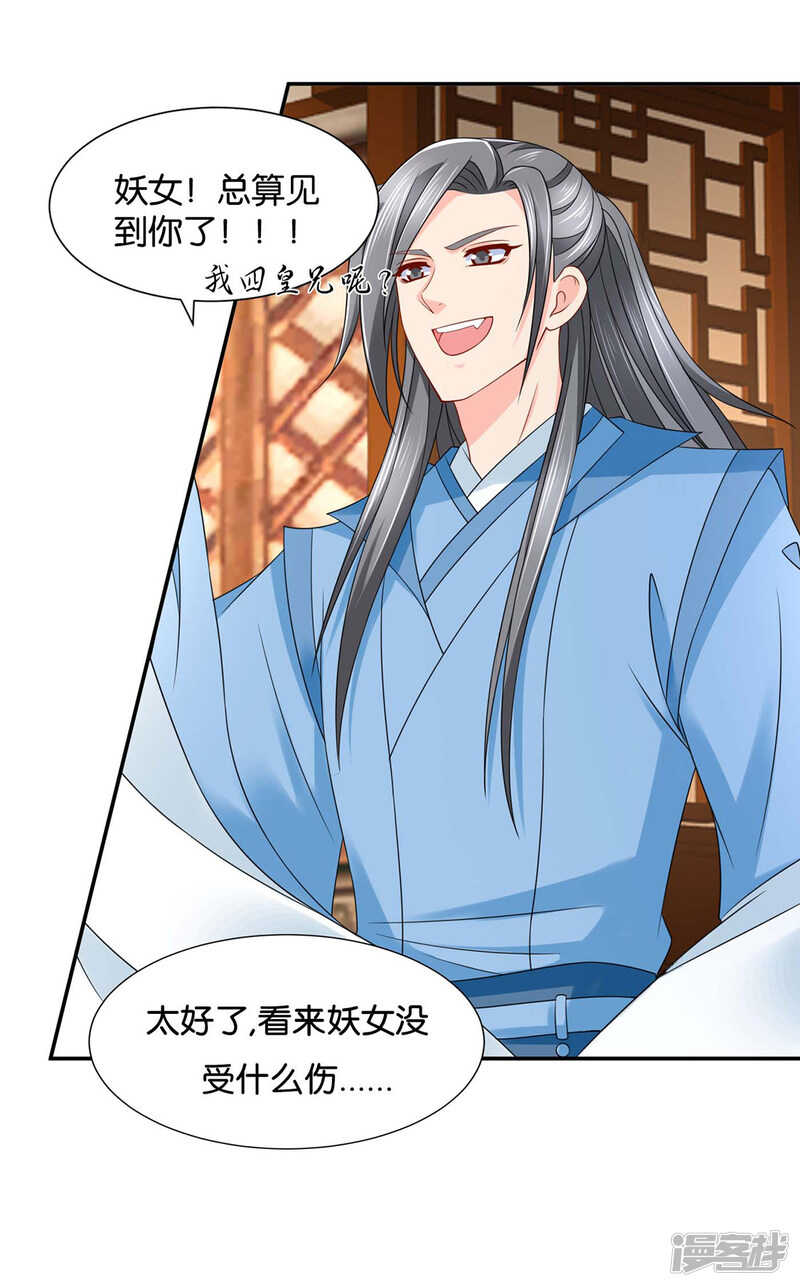 楚定北拒绝青岚32