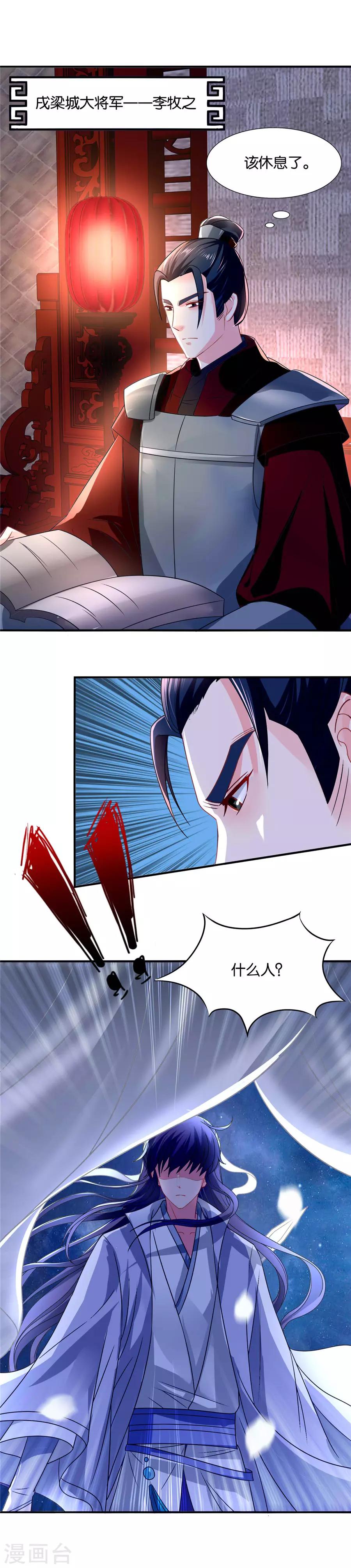第76话 沐初的刺杀7
