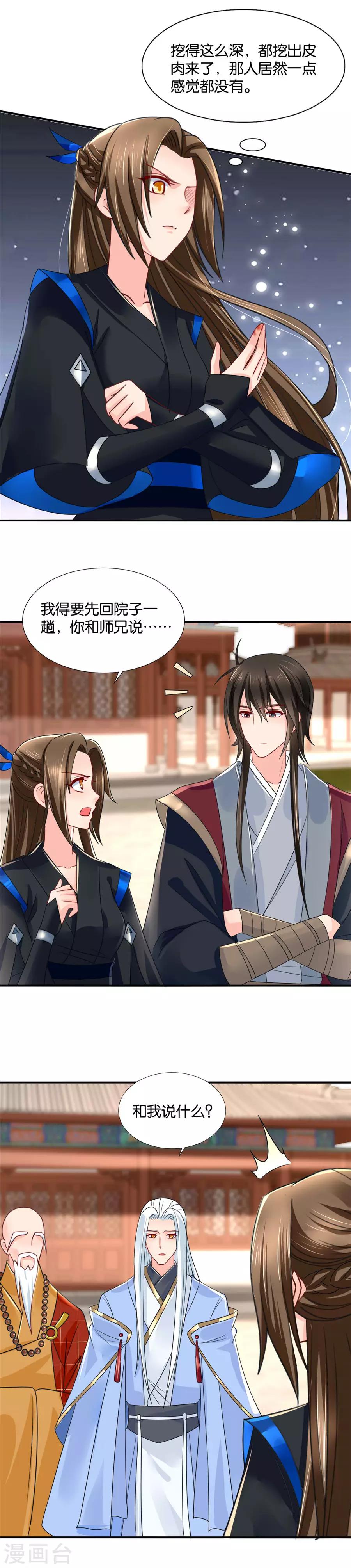 第81话 少林寺里嬉闹的美丽少女10